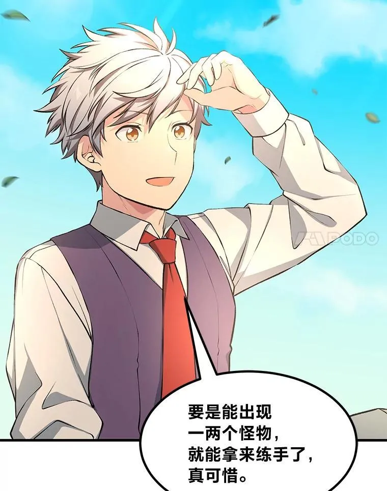 43.夜空下的烈火 第14页