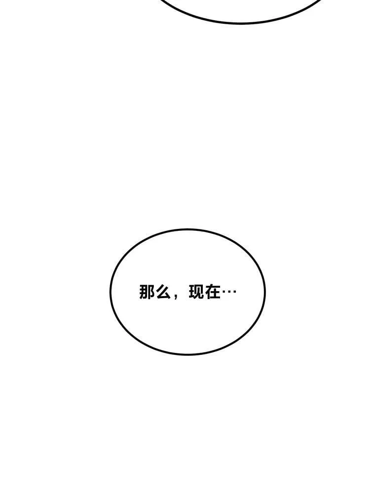43.夜空下的烈火 第15页