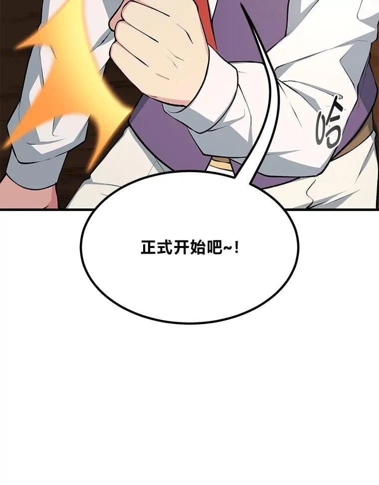 43.夜空下的烈火 第18页