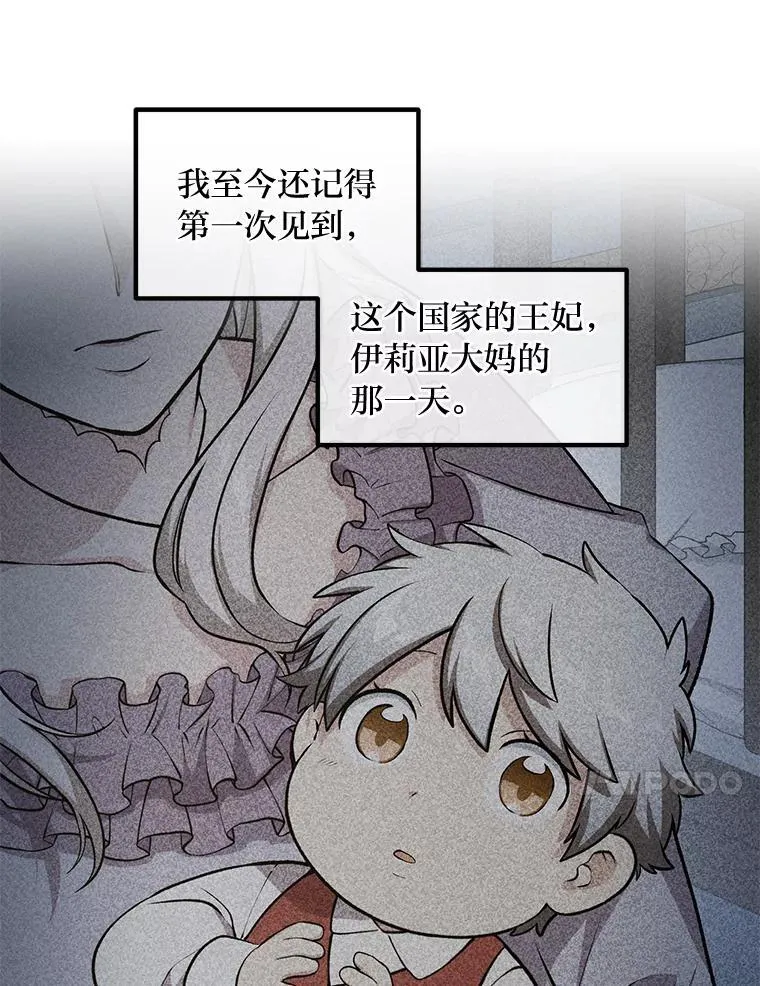 43.夜空下的烈火 第21页