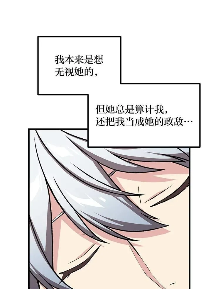 43.夜空下的烈火 第24页