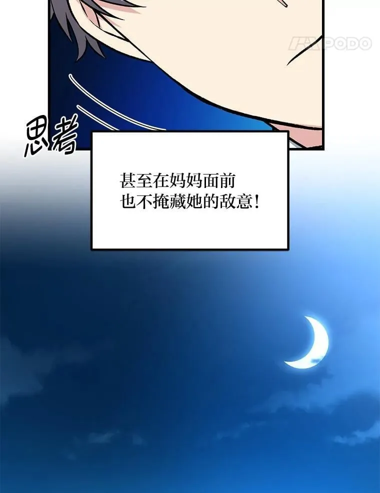 43.夜空下的烈火 第25页