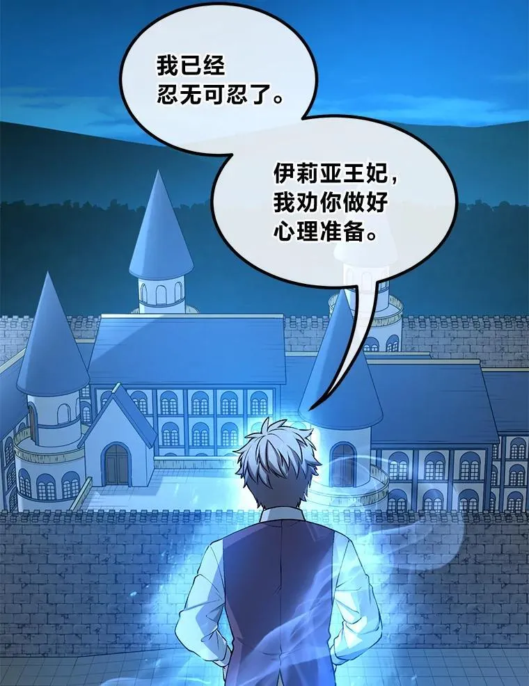 43.夜空下的烈火 第26页