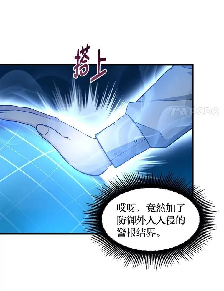 43.夜空下的烈火 第28页