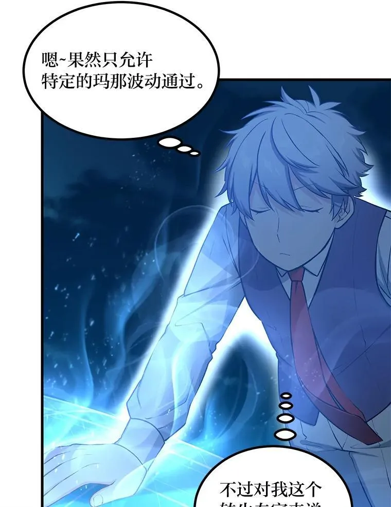 43.夜空下的烈火 第29页