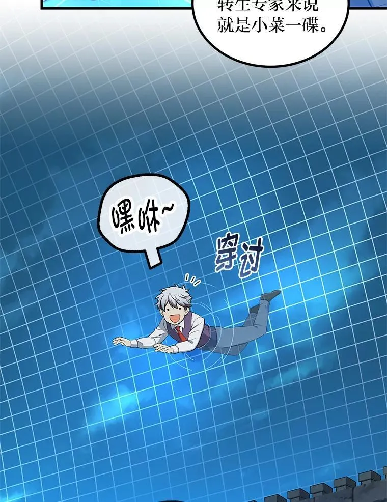 43.夜空下的烈火 第30页