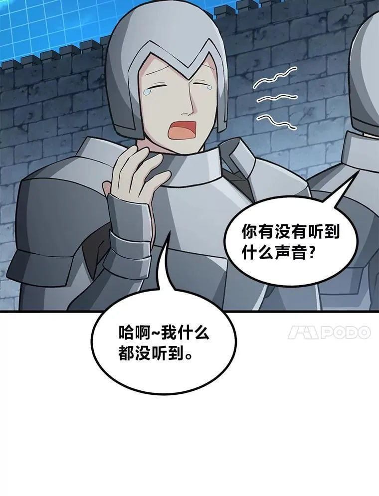 43.夜空下的烈火 第31页