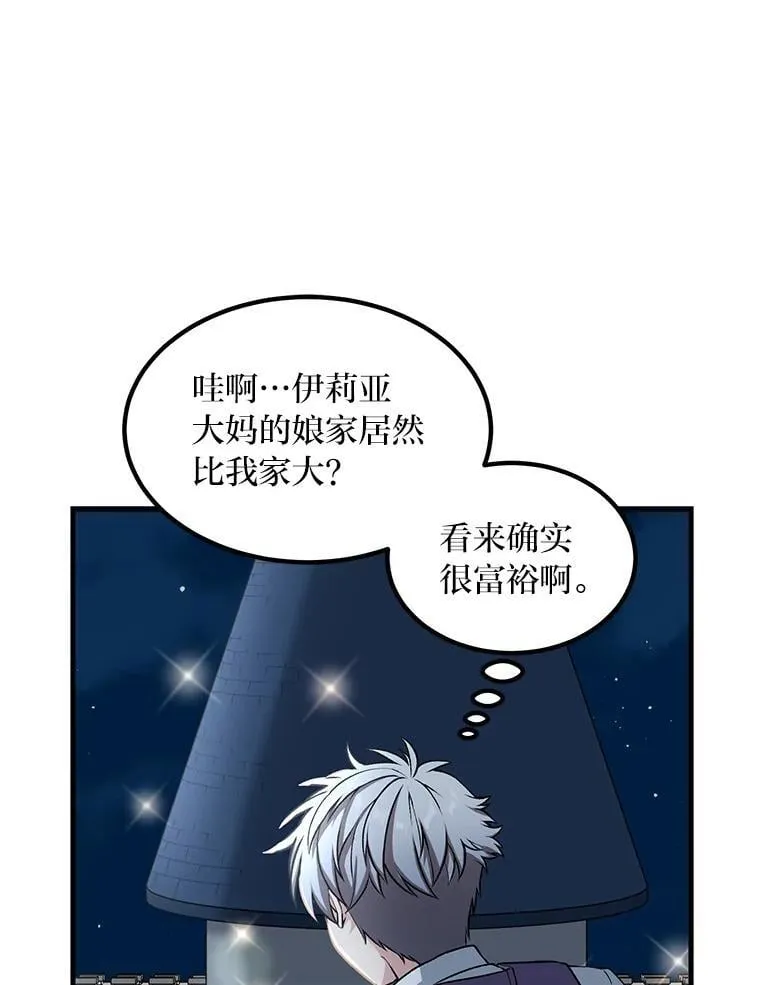 43.夜空下的烈火 第32页