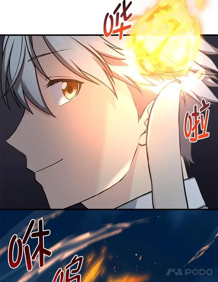43.夜空下的烈火 第34页