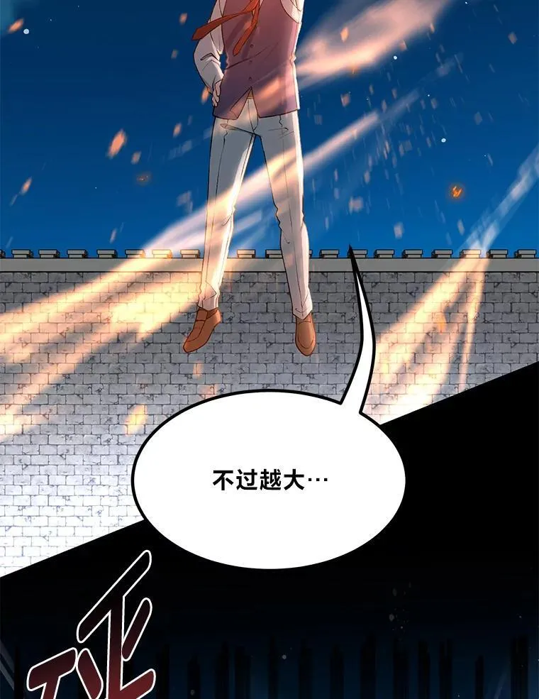 43.夜空下的烈火 第36页