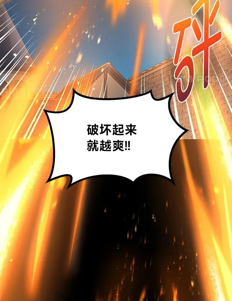 43.夜空下的烈火 第38页