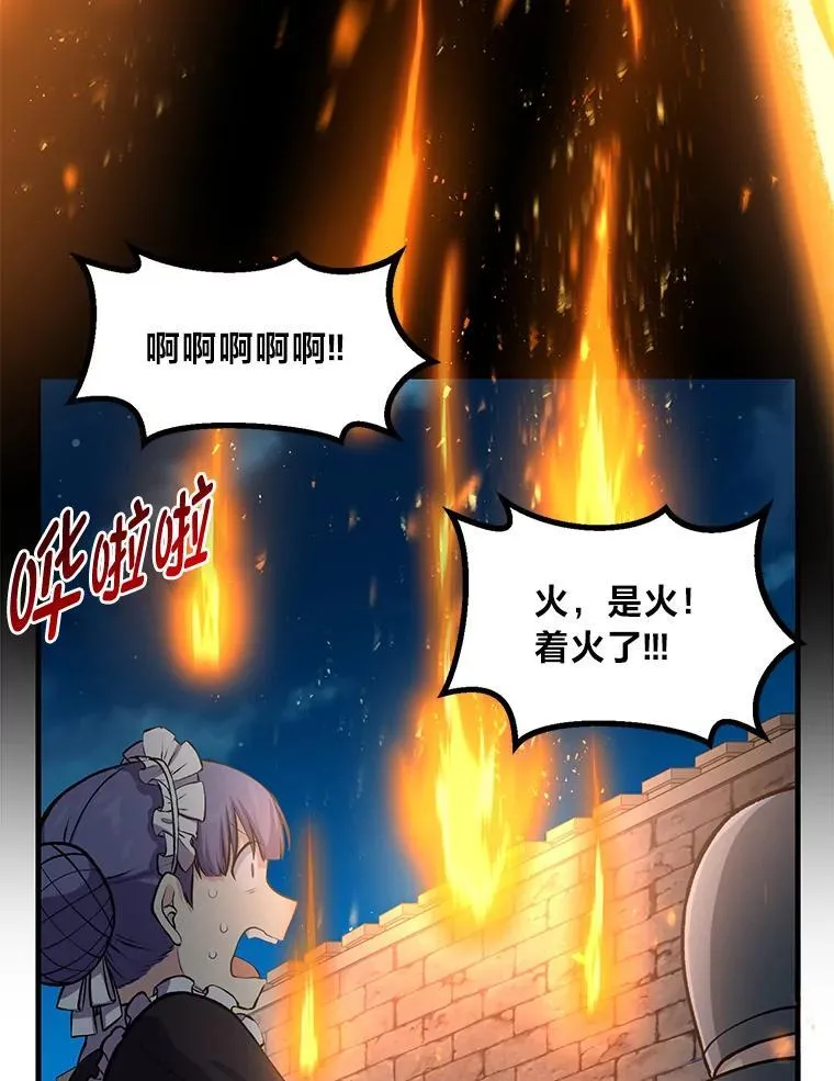 43.夜空下的烈火 第39页