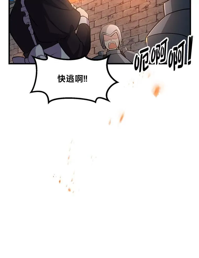 43.夜空下的烈火 第40页