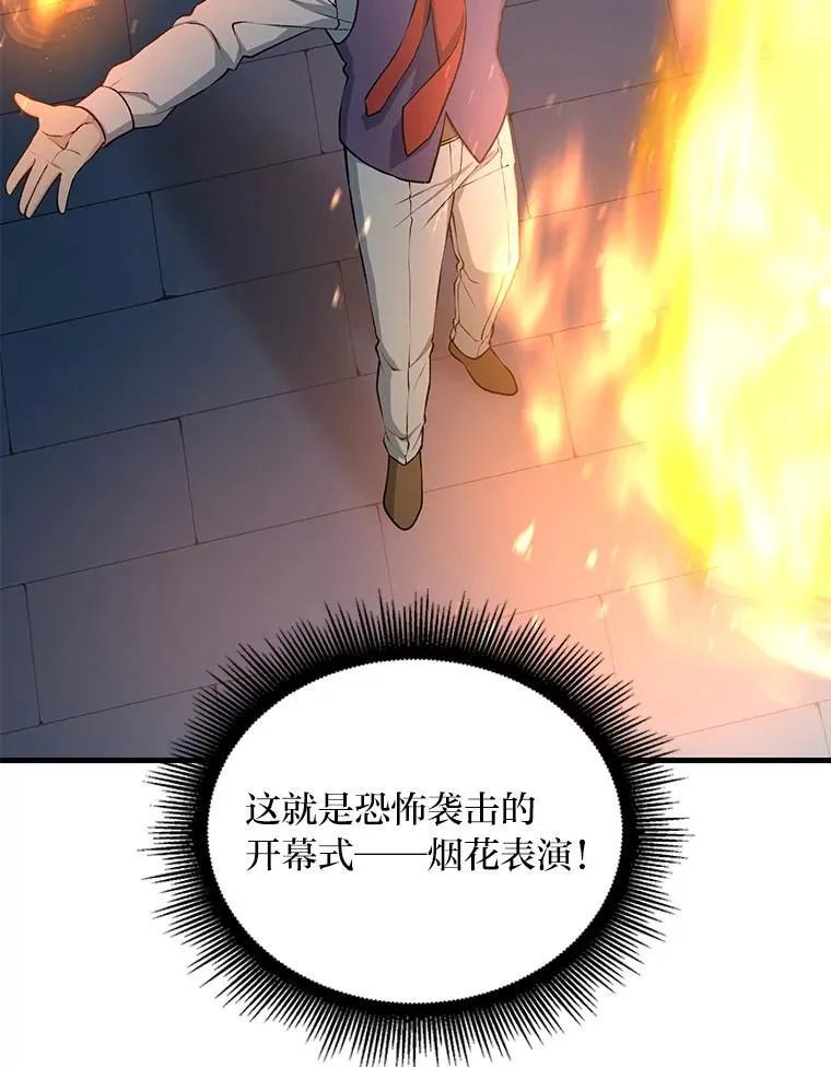 43.夜空下的烈火 第42页