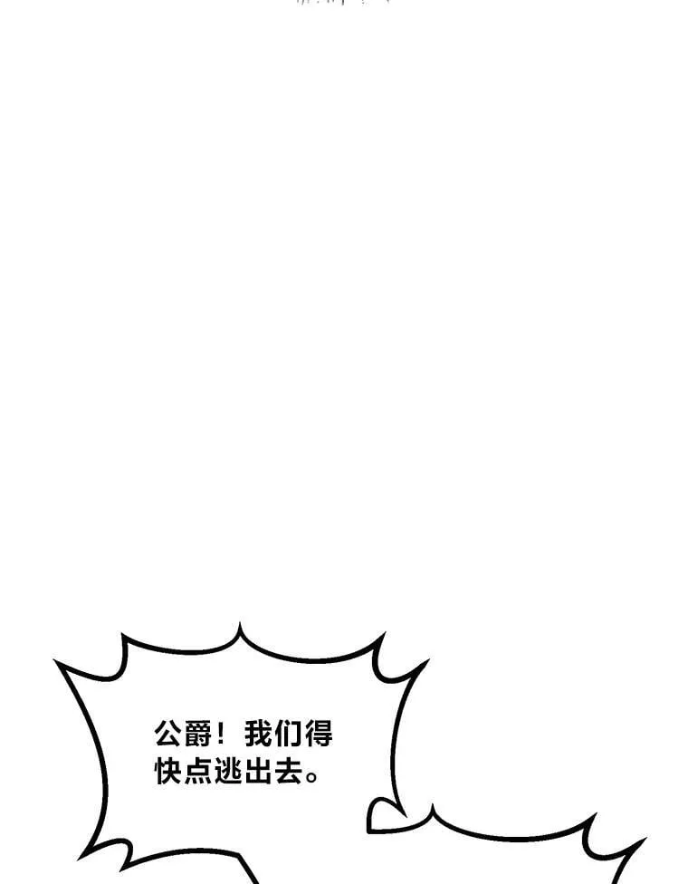 43.夜空下的烈火 第43页