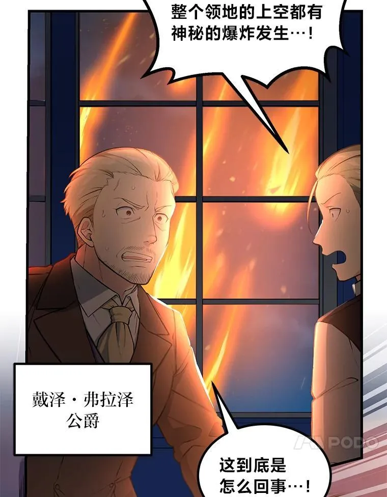 43.夜空下的烈火 第44页
