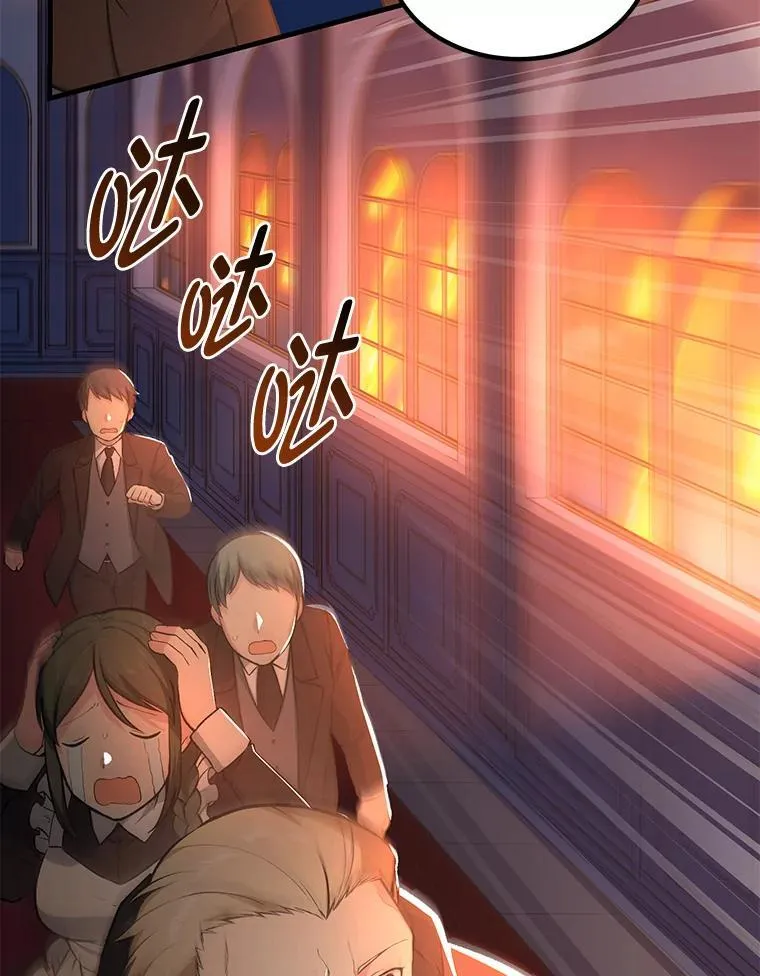 43.夜空下的烈火 第45页