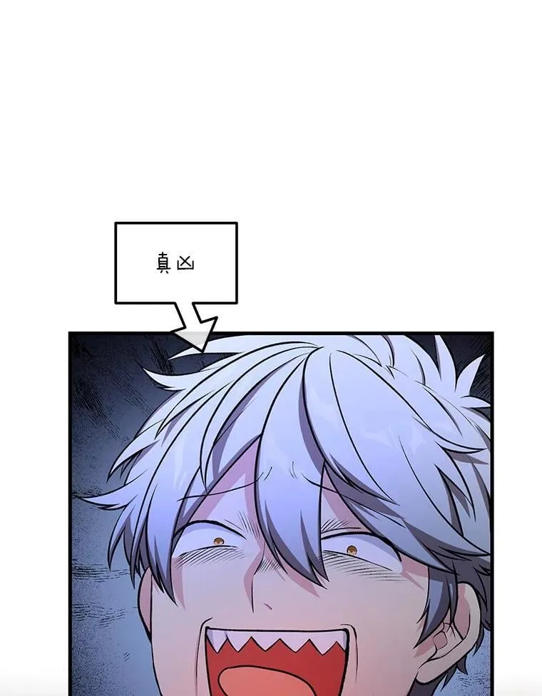 43.夜空下的烈火 第47页