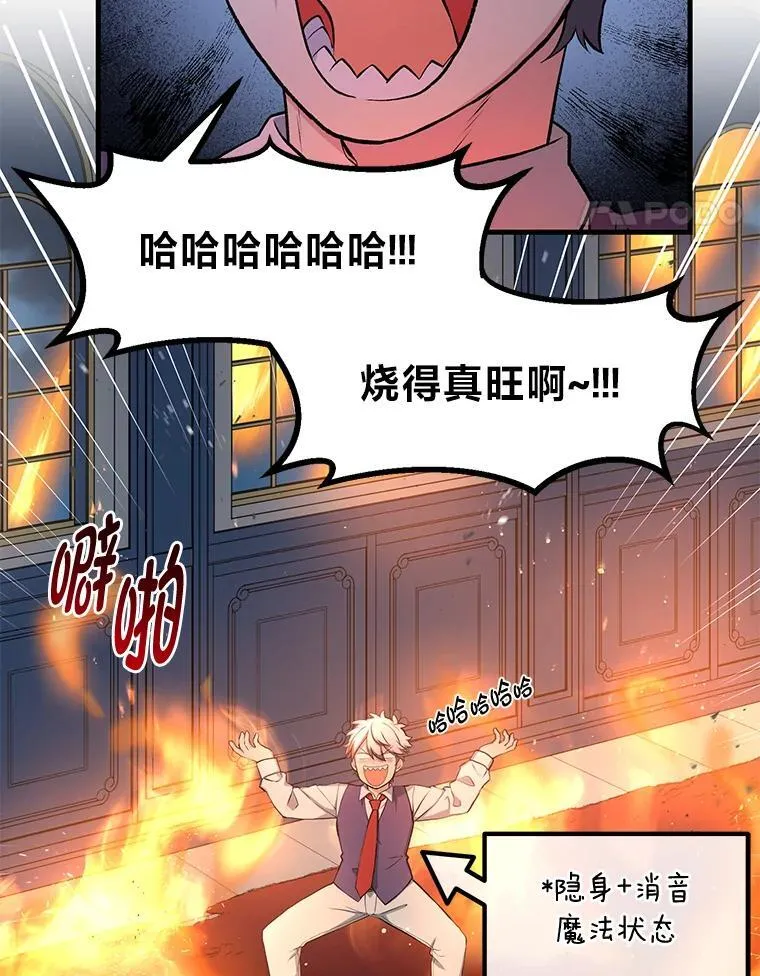 43.夜空下的烈火 第48页