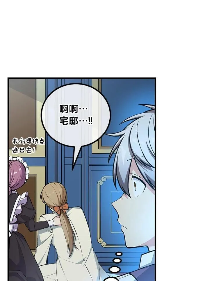 43.夜空下的烈火 第50页