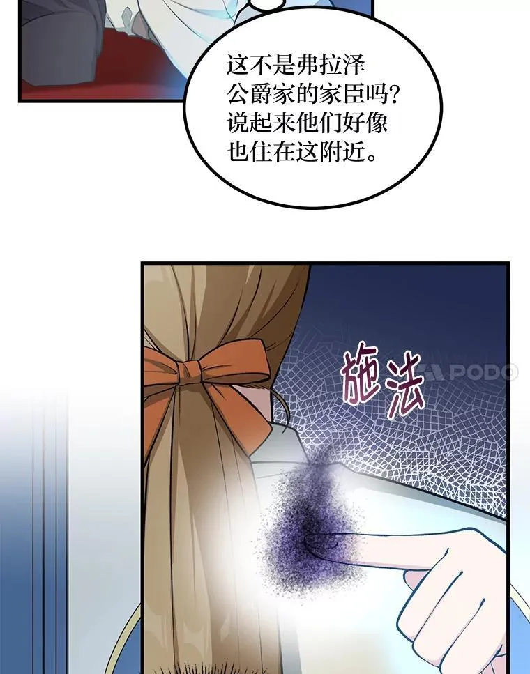 43.夜空下的烈火 第51页
