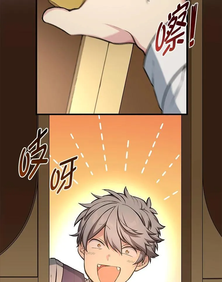 43.夜空下的烈火 第57页