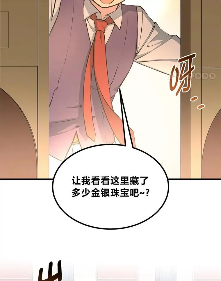 43.夜空下的烈火 第58页