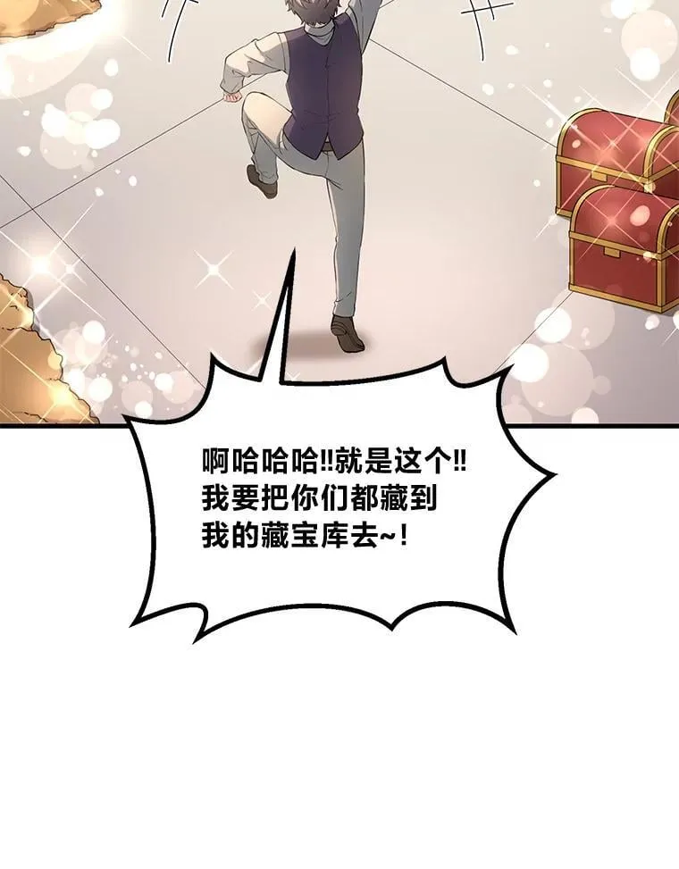 43.夜空下的烈火 第60页