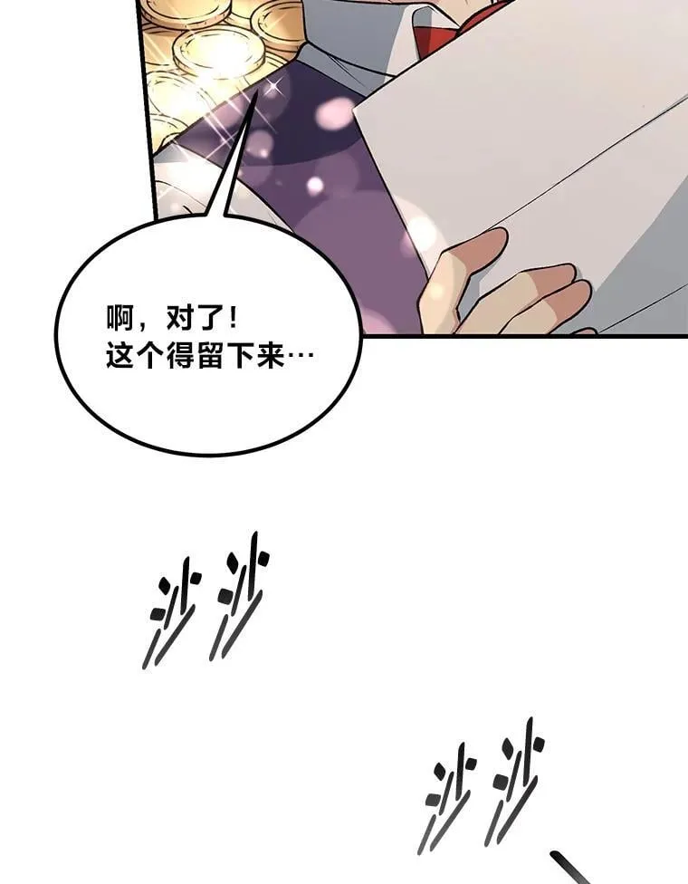 43.夜空下的烈火 第63页