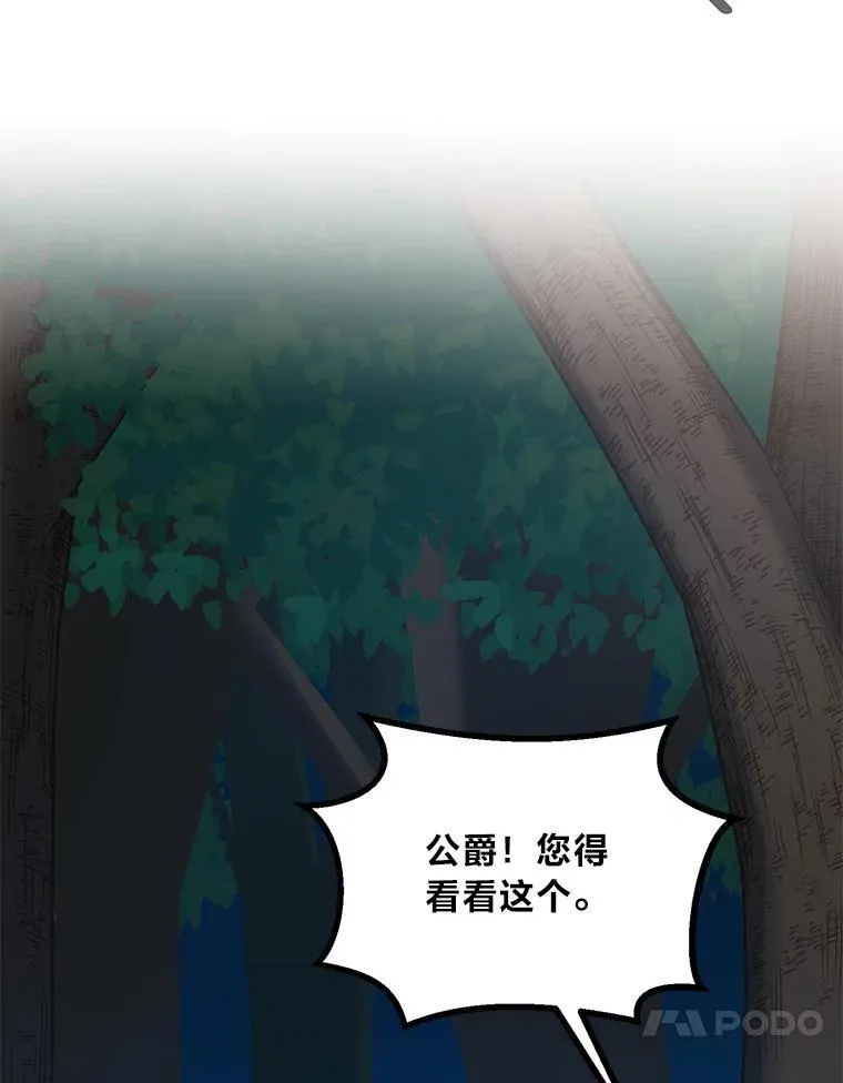 43.夜空下的烈火 第64页