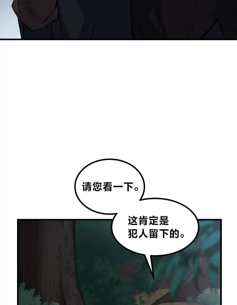 43.夜空下的烈火 第66页