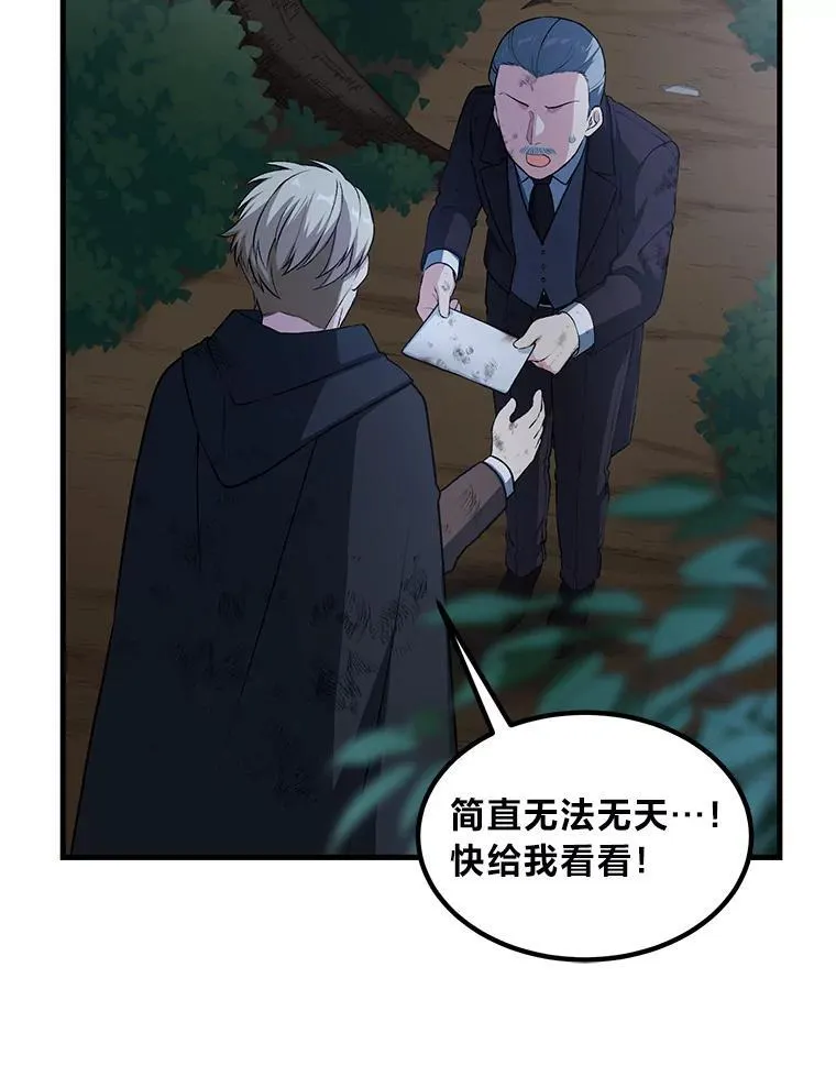 43.夜空下的烈火 第67页