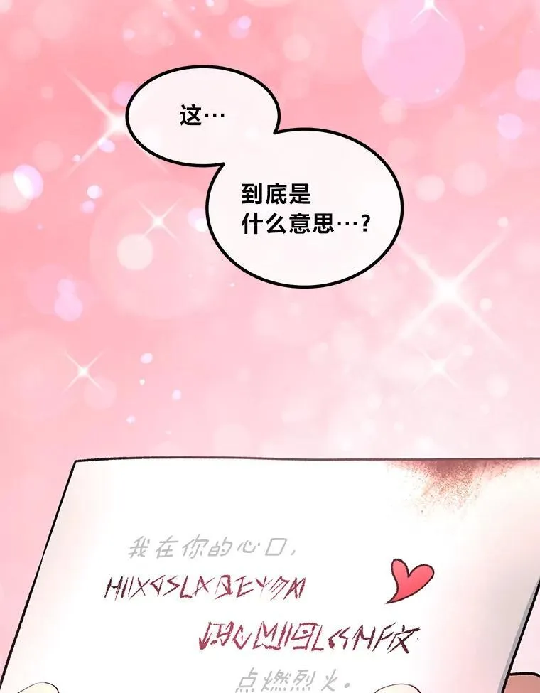 43.夜空下的烈火 第70页