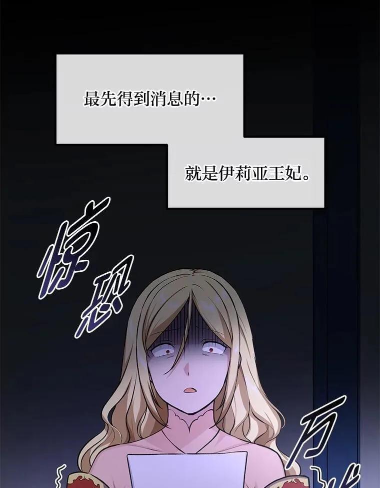 43.夜空下的烈火 第73页