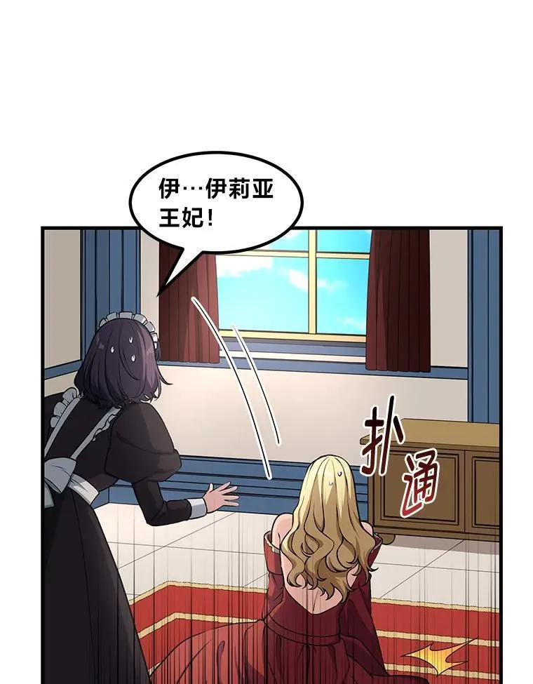 43.夜空下的烈火 第75页
