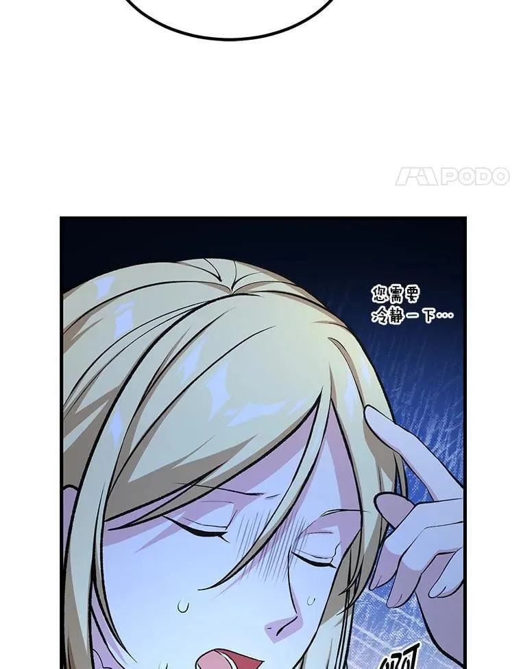 43.夜空下的烈火 第78页