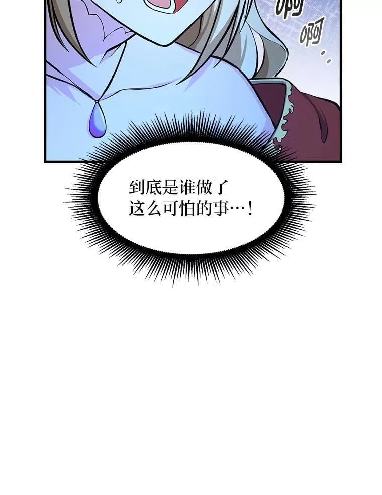 43.夜空下的烈火 第79页