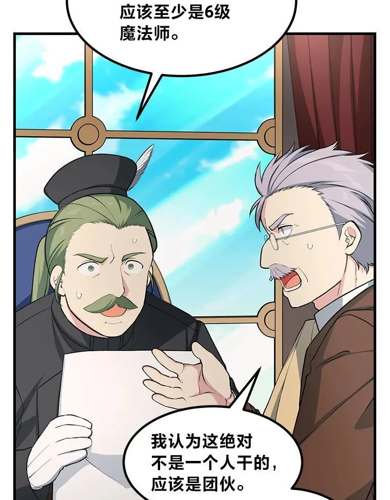 43.夜空下的烈火 第82页