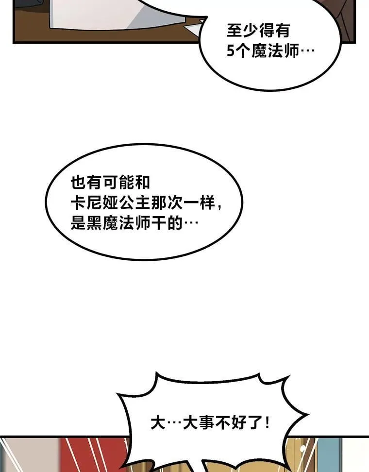 43.夜空下的烈火 第83页
