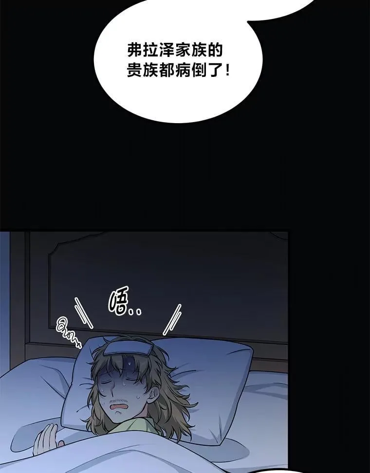 43.夜空下的烈火 第85页