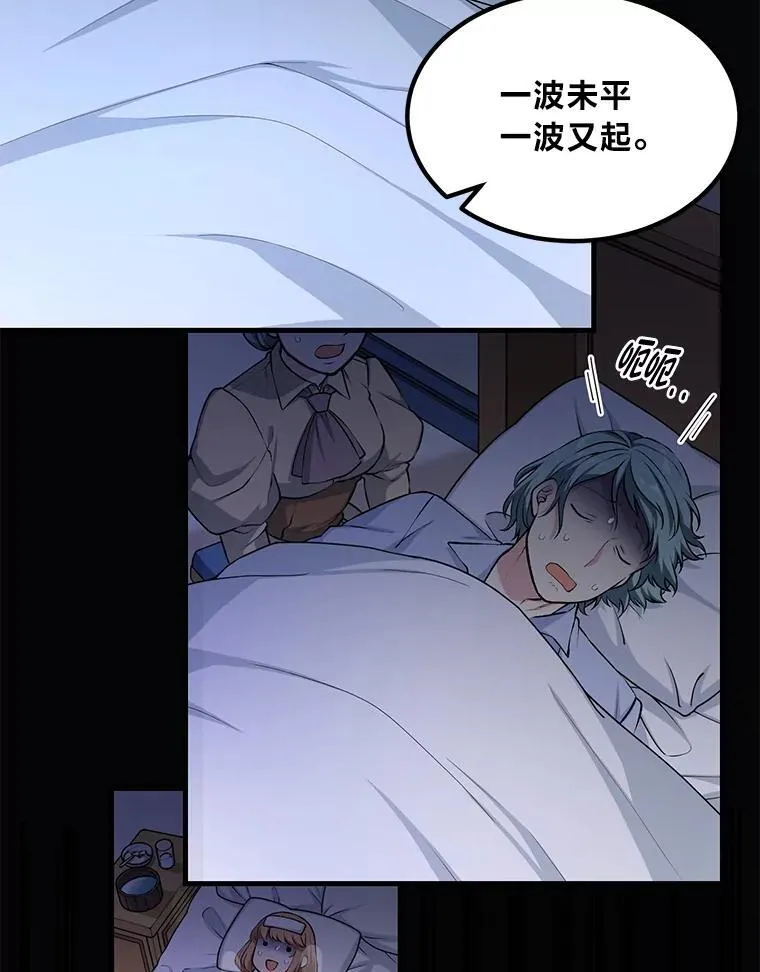 43.夜空下的烈火 第86页