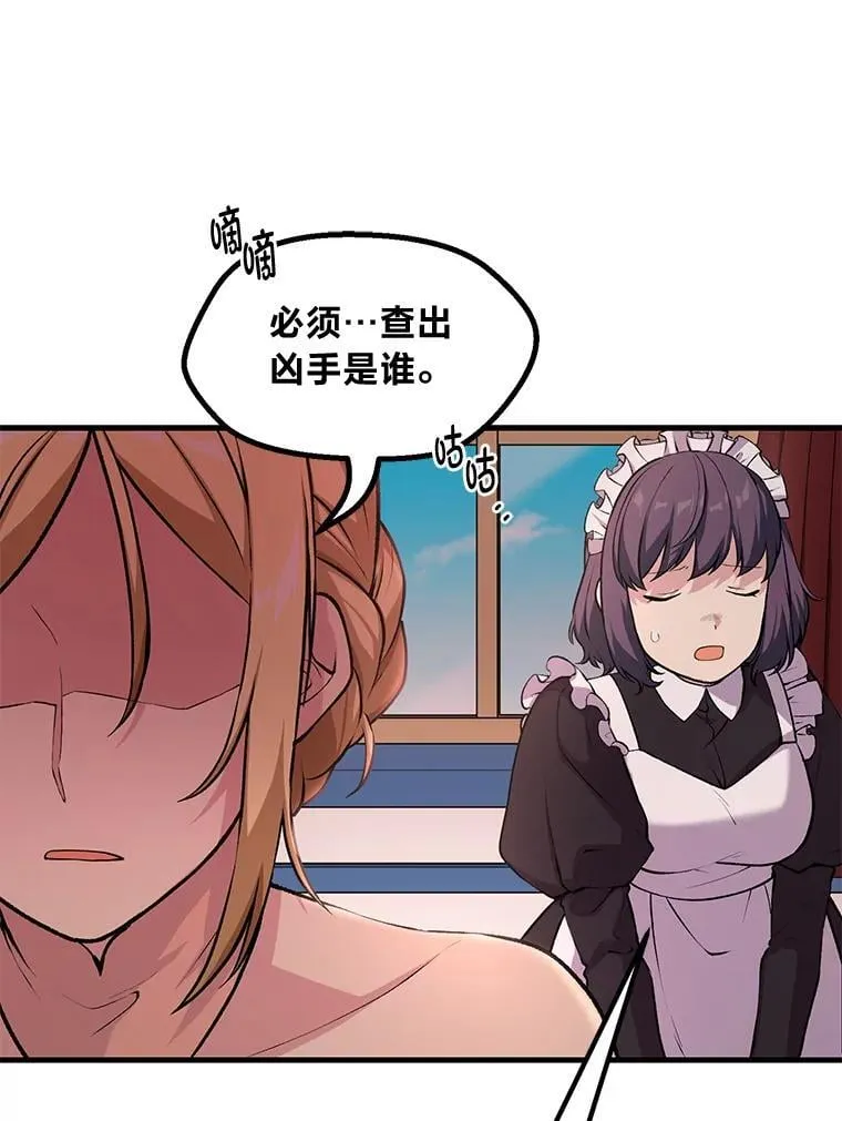 43.夜空下的烈火 第89页