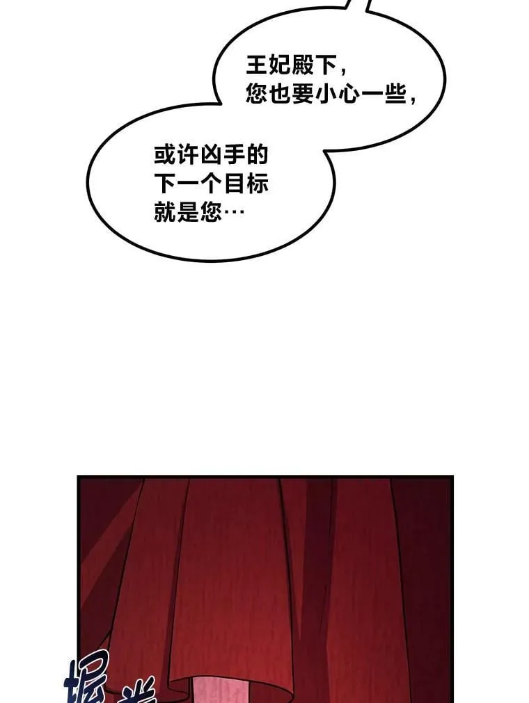 43.夜空下的烈火 第90页