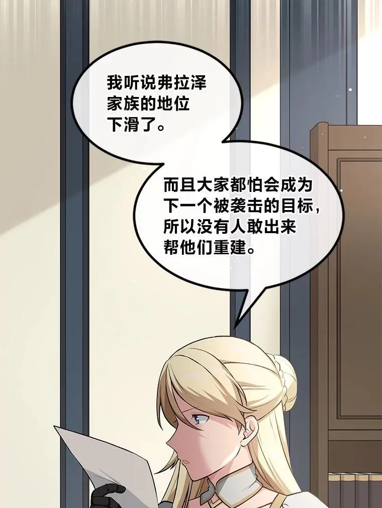 43.夜空下的烈火 第93页