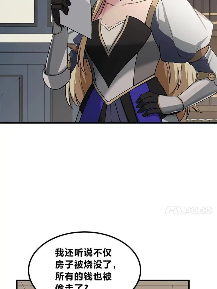 43.夜空下的烈火 第94页