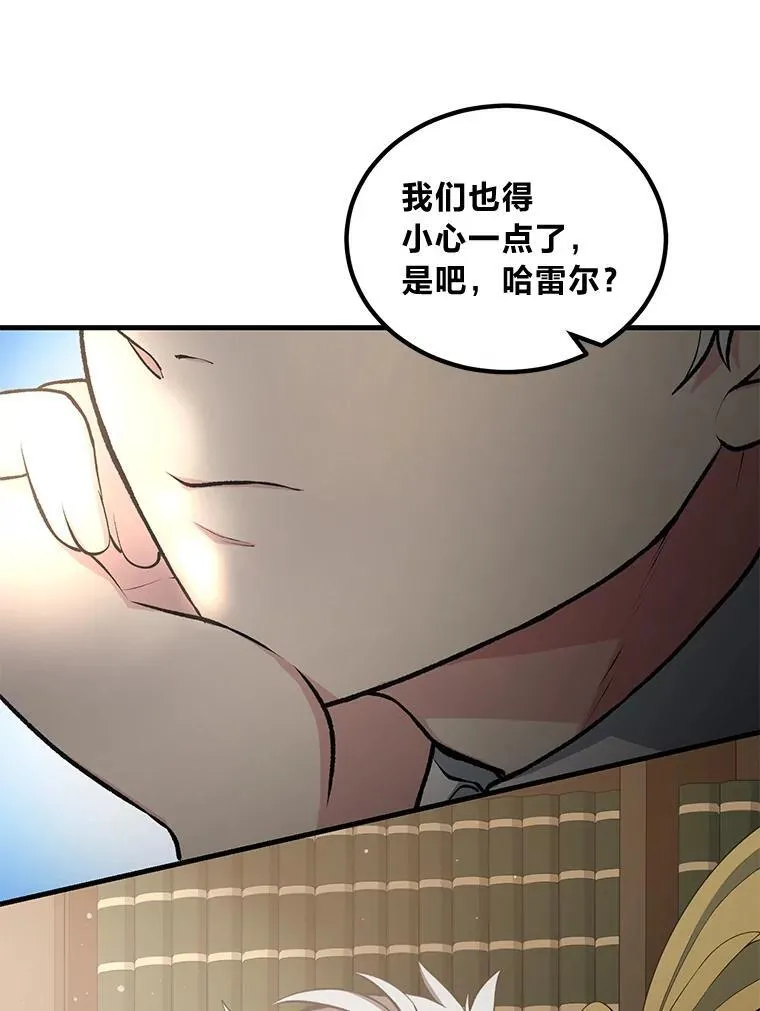 43.夜空下的烈火 第96页