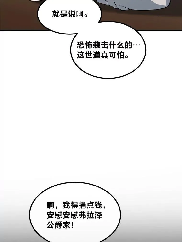 43.夜空下的烈火 第98页