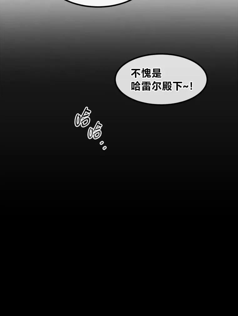 43.夜空下的烈火 第99页