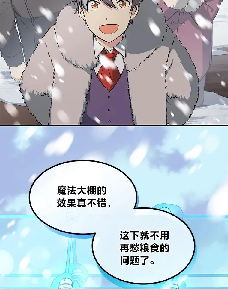 44.倾斜的天平 第2页