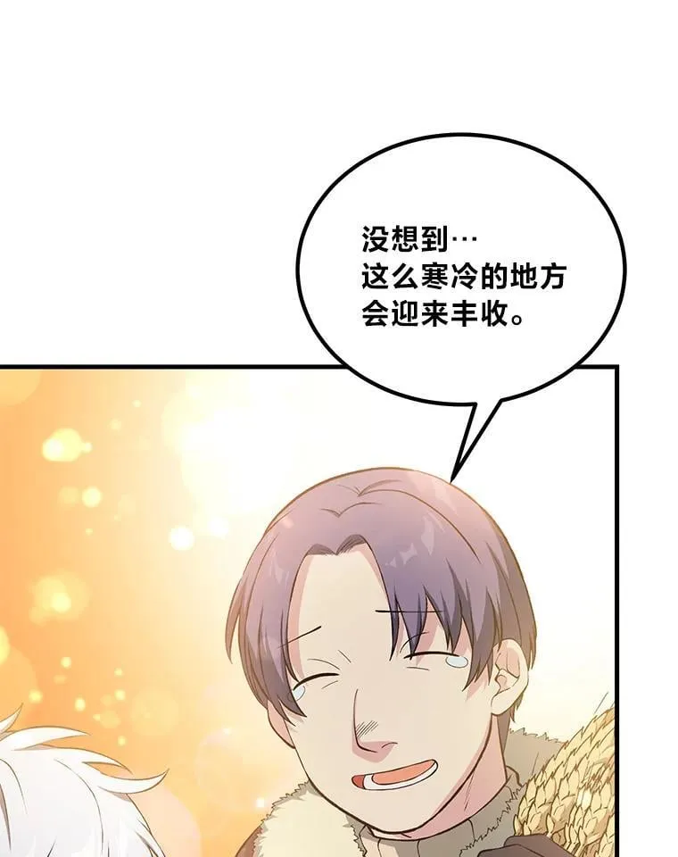 44.倾斜的天平 第5页